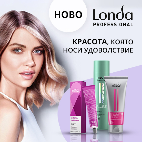Ново! Открийте Londa Professional - красота, която носи удоволствие!
